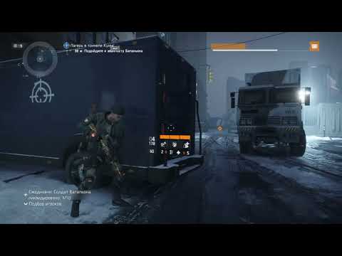 Видео: дивижон опять l The Division