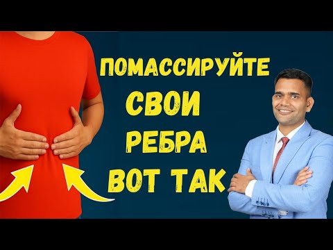 Видео: СДЕЛАЙТЕ ЭТО И ПОЧУВСТВУЙТЕ ОБЛЕГЧЕНИЕ В ТЕЛЕ.