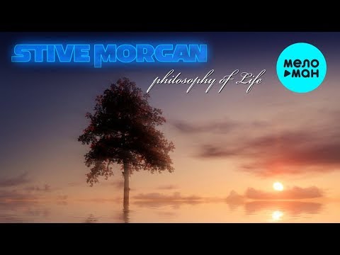 Видео: Stive Morgan  - Philosofy Of Life (Альбом 2019)