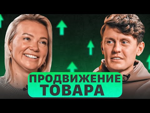 Видео: Эффективное продвижение товара на маркетелейсе. Как поднять карточку товара в топ
