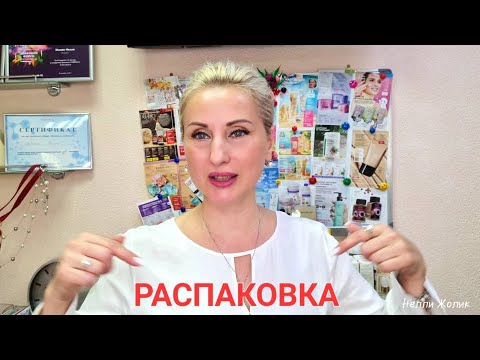 Видео: #Новая #Распаковка #Обзор №16 #Фаберлик #Каталог13  Всё для Себя и Семьи #Onlain #faberlic