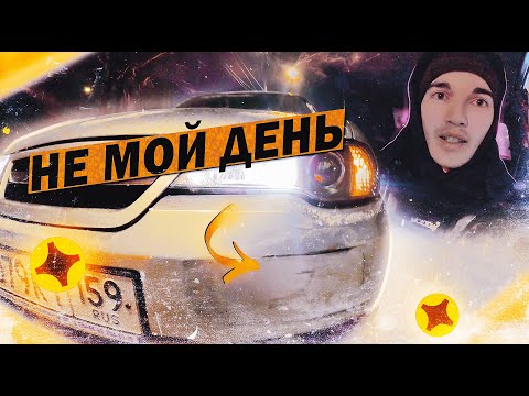 Видео: ЧТО-ТО ПОШЛО НЕ ТАК \ ЯНДЕКС ТАКСИ #13