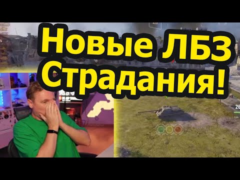 Видео: НОВЫЕ ЛБЗ СТРАДАНИЙ! Джов встретил самого тупого союзника в мире! Нужна медаль МАСТЕР!