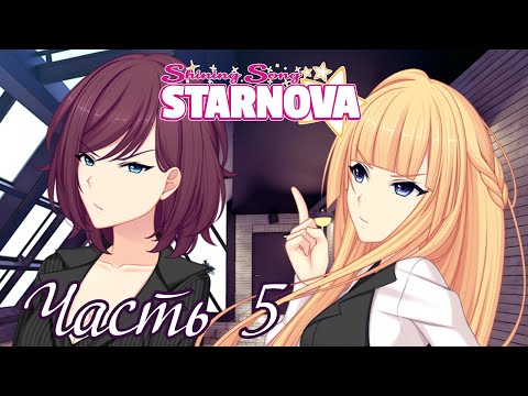 Видео: Тот самый бассейн?! - Старое прохождение Shining Song Starnova Часть 5