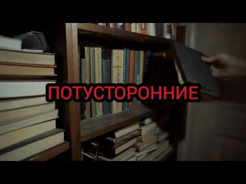 Видео: Я чувствую монстра