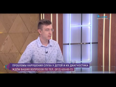 Видео: Полезная консультация - слух у детей - Туфатулин Г.Ш.