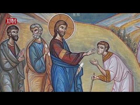 Видео: НЕДЕЉА СЛЕПОГА - Недеља шеста по Васкрсу (Верске недоумице)