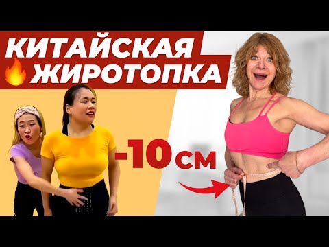 Видео: ШОК! 🔥 ЖИВОТ УШЕЛ в 50+ без ДИЕТ и травм! Эффективно при недержании, запоре, вздутии и климаксе!