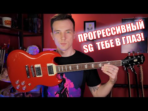 Видео: НОВЫЕ EPIPHONE SG MUSE VS STANDARD!