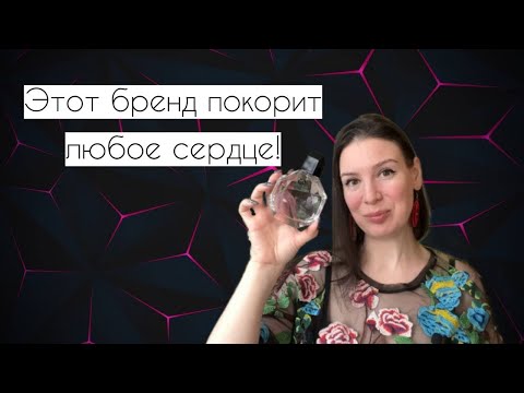 Видео: Каждый парфюм - в самое сердце! Ароматы для классного настроения!