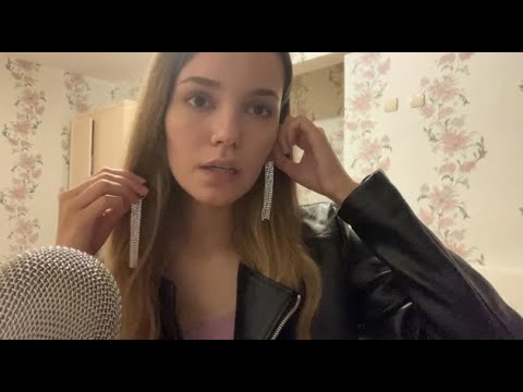 Видео: АСМР Звуки Жвачки / Собираю тебя на Вечеринку | ASMR chewing gum, Mouth sounds