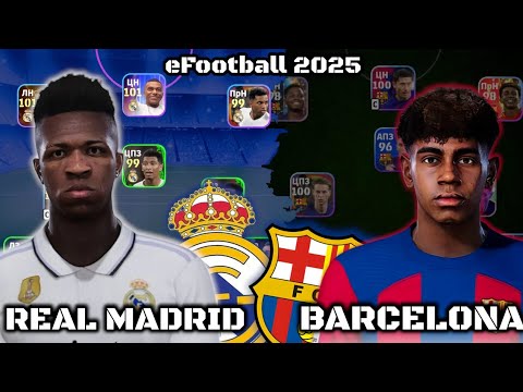 Видео: Эль Класико в eFootball 2025 | Кто ПОБЕДИТ?