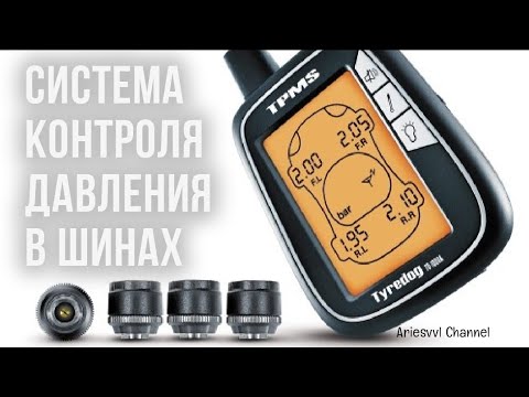 Видео: 08 Система мониторинга давления в шинах на Suzuki Jimny