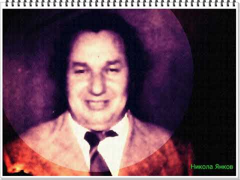 Видео: ФолклорАрхив  Леновската народна група