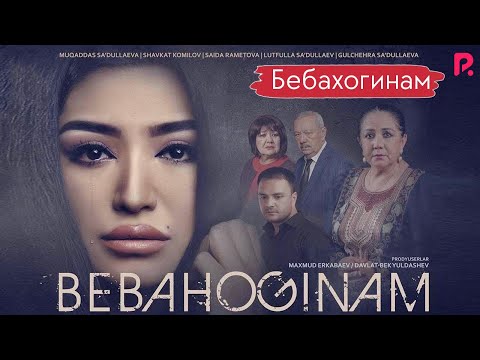 Видео: Bebahoginam (o'zbek film) | Бебахогинам (узбекфильм) 2017