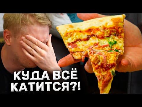 Видео: Что происходит?! Chili pizza. Славный Обзор.