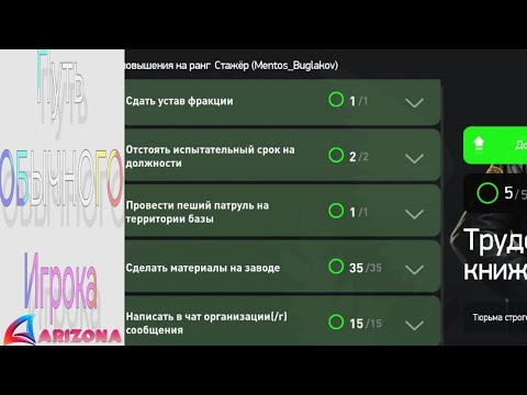 Видео: Путь обычного игрока #8 на Arizona Online. Повышение!!!