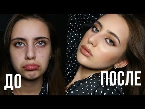 Видео: КАК СТАТЬ КРАСИВОЙ?//макияж из Инстаграм