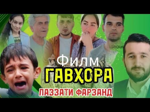 Видео: Тоҷикфилм 2025 Лаззати фарзанд худ кардаро даво нест ношукрбанда ба нохуни фарзанд зор 2025