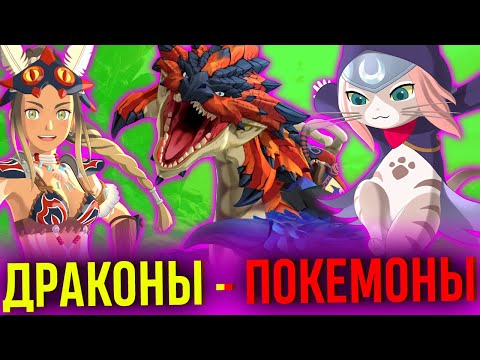 Видео: Обзор Monster Hunter Stories 2: Инкубатор Чудовищ