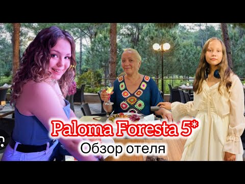 Видео: Отель «Paloma Foresta», Кемер, Бельдиби, подробный обзор!🔥