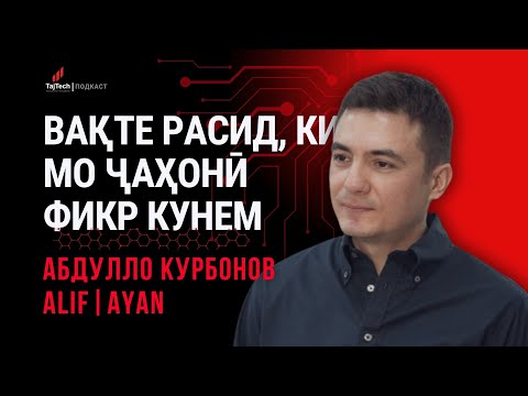 Видео: Чӣ тавр тоҷикон дар Англия ташкилоти молиявӣ кушоданд