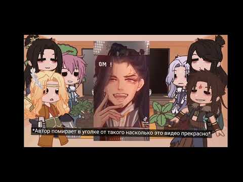 Видео: |•|Реакция Тяньбао на Другие Новеллы|•||•|2_Автор|•||•|1/1|•|