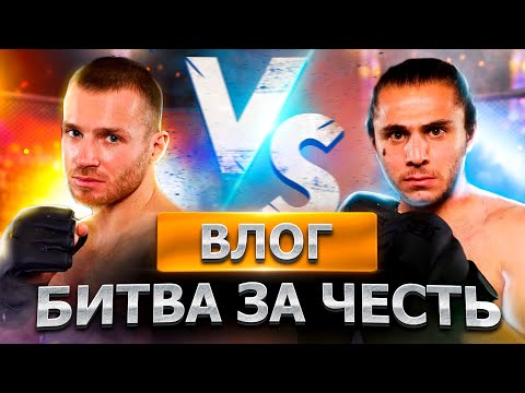 Видео: ВЛОГ С БОЯ | МАЙАМИ vs ТИГИЕВ | РЕШИЛИ КОНФЛИКТ В КЛЕТКЕ