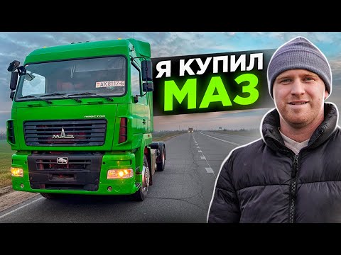 Видео: Шитов купил НЕПРОСТО МАЗ 5440 с двигателем OM501