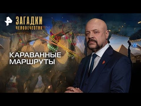 Видео: Что скрывает древний город в пустыне?