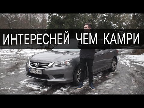 Видео: ХОНДА АККОРД 9 2.4 CVT