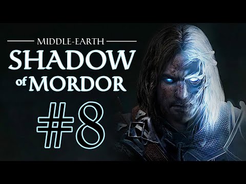 Видео: Middle-earth: Shadow of Mordor. Прохождение. #8