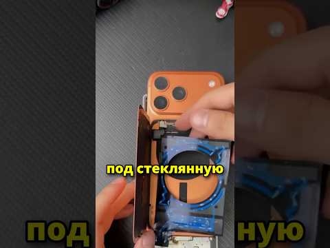Видео: iPhone 17 Pro Max с жидкостным охлаждением!