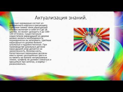 Видео: Изобразительное искусство 3 класс 1 урок тема "Осенний лист. Графика" 1 четверть