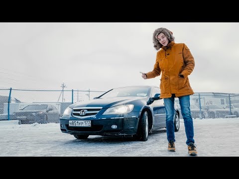 Видео: Honda Legend за 500 тыс. Как Купить ПАМЯТНИК