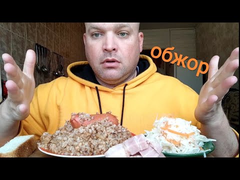 Видео: ОБЖОР Гречка с сарделькой и квашеная капуста/мукбанг обед