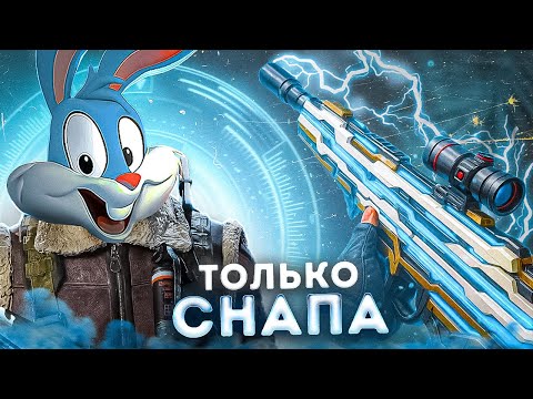 Видео: СЛОЖНЫЙ ЧЕЛЛЕНДЖ НА СНАПЕ В CALL OF DUTY MOBILE