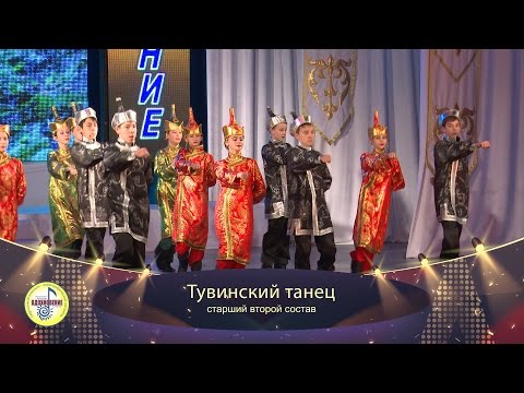 Видео: 023 "Тувинский танец" ансамбль "Вдохновение"