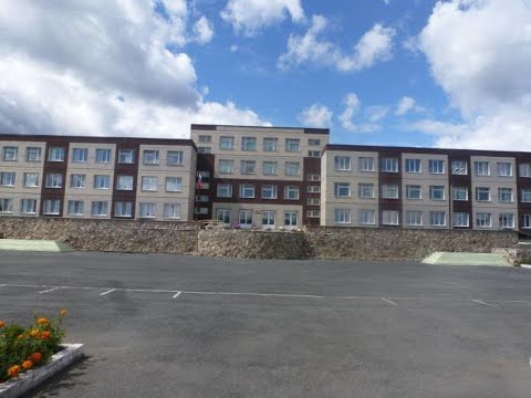 Видео: МКОУ "Бисертская средняя школа №1"