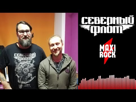 Видео: Ренегат на MAXI ROCK: Интервью перед концертом в Хабаровске - 13.10.2018