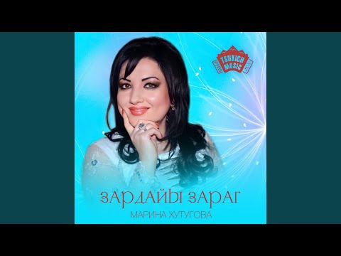 Видео: Афсины кад