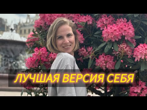 Видео: Обязательно сделай ЭТУ практику, чтобы лучше узнать себя #пробуждение #психология
