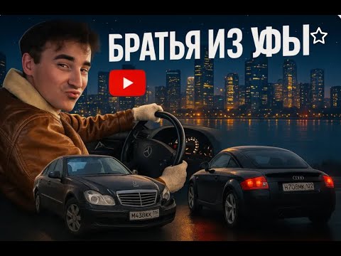 Видео: За что я НЕНАВИЖУ Audi TT? Продаю Mercedes и плачу