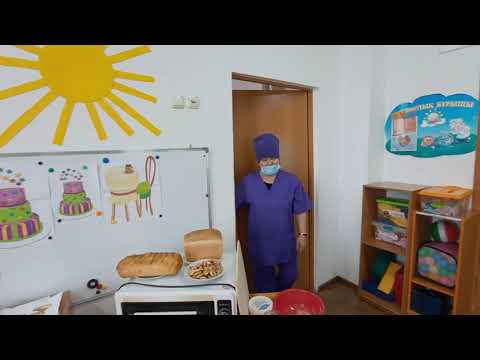 Видео: Балабақшада Жаңартылған білім беру бойынша өткізілген оқу қызметі. Тақырыбы "Мен наубайшы боламын".