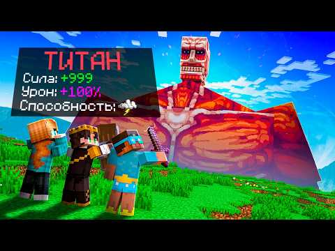 Видео: ✅ Эпичнейшая Битва ЮТУБЕРЫ vs БОССЫ в Майнкрафт! Кто ПОБЕДИТ ВСЕХ???