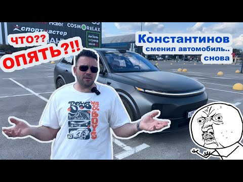 Видео: Почему я сменил автомобиль на Lixiang L7 Max