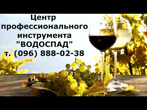 Видео: #82 Центр профессионального инструмента "Водоспад" (19.02.2022)