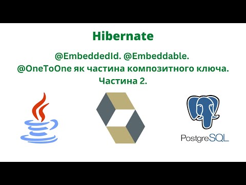 Видео: @EmbeddedId. @Embeddable. @OneToOne як частина композитного ключа. Частина 2.