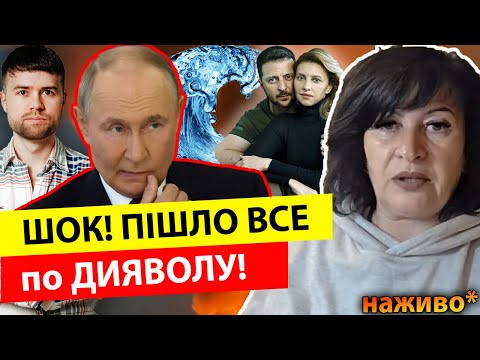 Видео: В*ЙНА ПІШЛА ПО ДИЯВОЛУ‼️Зеленський скаже про ВІДСТАВКУ… ? НУ Й ЗИМА БУДЕ🥶 Лана АЛЕКСАНДРОВА