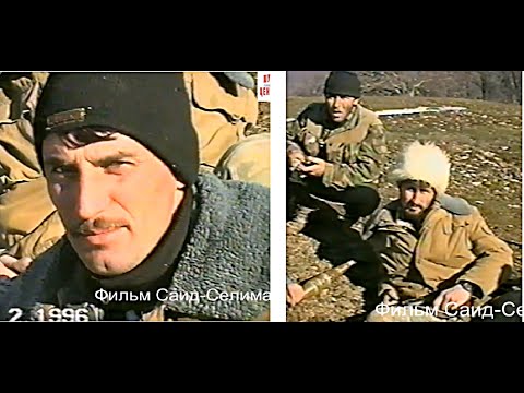 Видео: Ножай-Юртовский район.22 февраль 1996 год.Фильм Саид-Селима